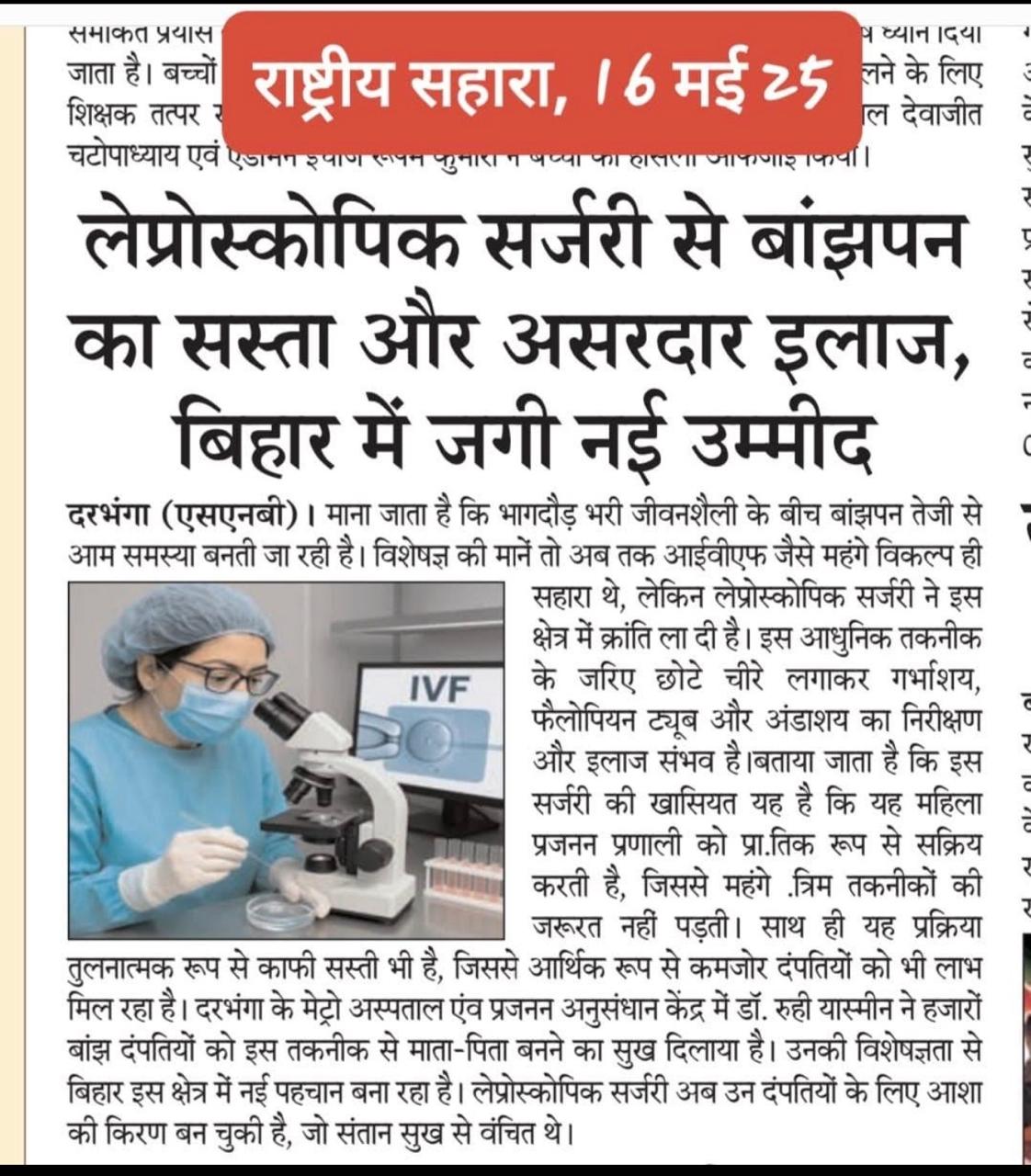 Specialist Doctors Press Coverage